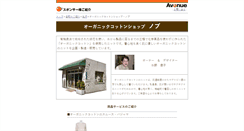 Desktop Screenshot of nob.sumida-avenue.com