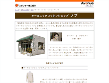 Tablet Screenshot of nob.sumida-avenue.com