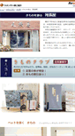 Mobile Screenshot of owariya.sumida-avenue.com